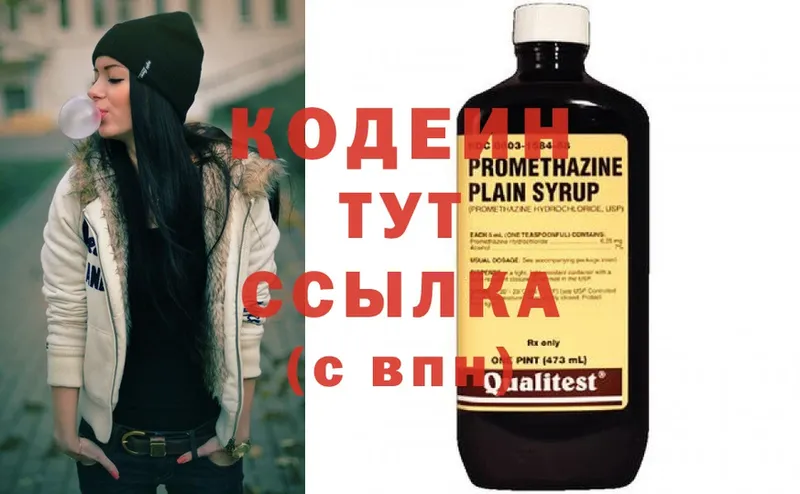 Codein Purple Drank  MEGA как зайти  Кувандык 