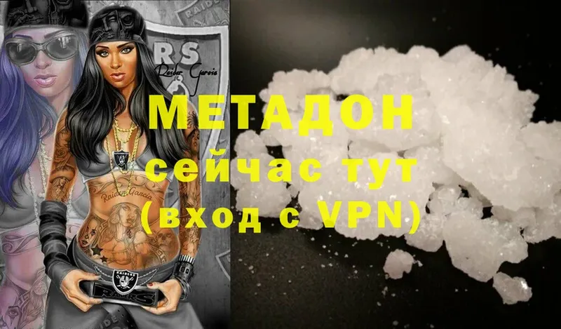 как найти наркотики  Кувандык  МЕТАДОН methadone 